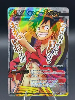 Monkey D. Luffy Super Omega 38 Miracle Battle Carddass Japanese Bandai One Piece - Image 1
