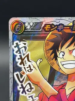 Monkey D. Luffy Super Omega 38 Miracle Battle Carddass Japanese Bandai One Piece - Image 2