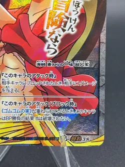 Monkey D. Luffy Super Omega 38 Miracle Battle Carddass Japanese Bandai One Piece - Image 4