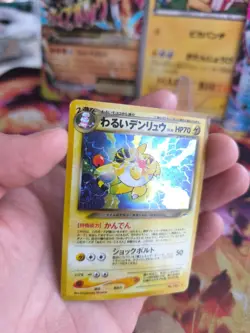 Pokemon Karte Card DARK Ampharos Neo Destiny Darkness Holo Wotc japanese Exc - Image 2