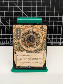 Armageddon Strixhaven: Mystical Archive MTG Near Mint - Image 1