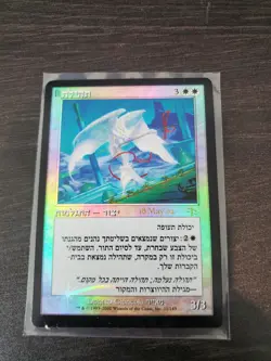 Glory (Hebrew) Prerelease Cards Foil MTG MP - Image 1