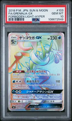 2018 POKEMON JPN SUN & MOON FORBIDDEN LIGHT FULL ART/GRENINJA GX-HYPER PSA 10 - Image 1