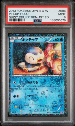 Piplup Holo Pokemon TCG Japanese 2013 Shiny Collection SC 006/020 PSA 9 - Image 1