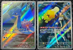 Pokemon Card Misty's Psyduck Lapras AR set 071/063 sv9a Heat Wave Arena Japanese - Image 1