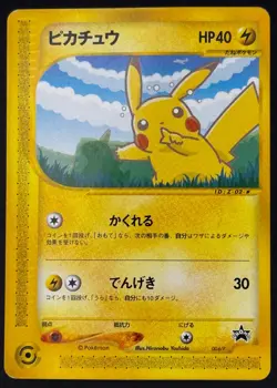 Pokemon TCG: Pikachu - 004/P Promo All Nippon Airways Special - DMG - Image 1