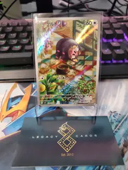 (Japanese) Lechonk 120/108 AR - sv3 Ruler of the Black Flame – Pokemon TCG (NM) - Image 1