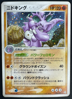 NIDOKING 056/082 HP RARE HOLO FLIGHT OF LEGENDS JAPANESE POKEMON 2004 - Image 1