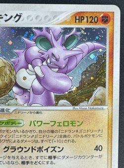 NIDOKING 056/082 HP RARE HOLO FLIGHT OF LEGENDS JAPANESE POKEMON 2004 - Image 3