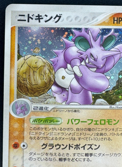 NIDOKING 056/082 HP RARE HOLO FLIGHT OF LEGENDS JAPANESE POKEMON 2004 - Image 4