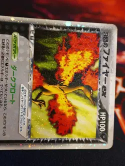 HP/DMG JAPANESE Pokemon ROCKET'S MOLTRES EX Card BLACK HALF DECK 014/020 Holo - Image 2