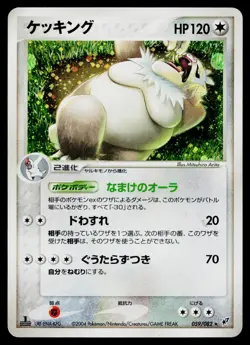 Slaking 059/082 Holo Rare Clash of the Blue Sky Pokemon Japanese Heavily Played - Image 1