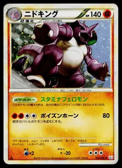 Nidoking 041/080 Holo Rare Clash at the Summit Pokemon Japanese Heavily Played - Image 1