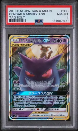 2018 POKEMON JP SUN & MOON TAG BOLT 038 GENGAR & MIMIKYU GX TAG BOLT NM-MT 8 - Image 1