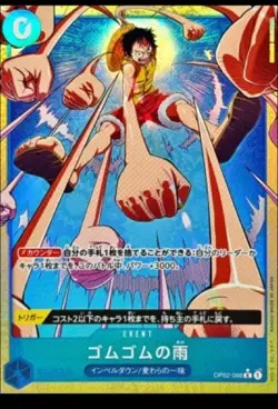 ONE PIECE Card Gum-Gum Rain OP02-068 R The Best Vol.2 Japanese - Image 1