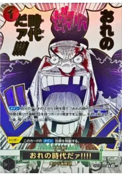 ONE PIECE Card My Era...Begins!! OP09-096 R The Best Vol.2 Japanese - Image 1