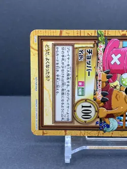 Chopper ONE PIECE Carddass Hyper Battle Promo Card TCG Japanese 2001 C-J09 [AM1] - Image 2