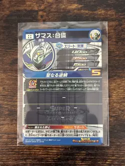 Zamasu UM6-SEC3 Secret Card Super Dragon Ball Heroes - Image 2