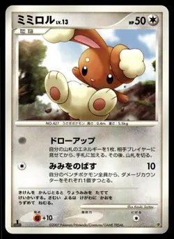 BUNEARY - Non Holo Entry Pack '08 Pokemon Japanese NM - Image 1