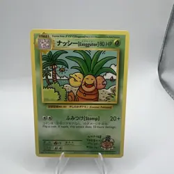ナッシー[Exeggutor] 109/108 Secret Rare Evolutions Pokemon - Image 1