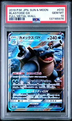 2019 POKEMON JPN SUN & MOON FULL METAL WALL #010 BLASTOISE GX PSA 10 - Image 1