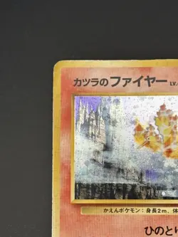 Holo Blaine's Moltres NO. 146 Gym Challenge HP Japanese Pokemon Card TCG - Image 2