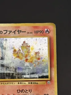 Holo Blaine's Moltres NO. 146 Gym Challenge HP Japanese Pokemon Card TCG - Image 3