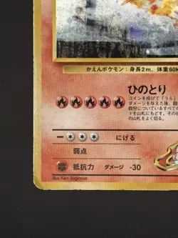 Holo Blaine's Moltres NO. 146 Gym Challenge HP Japanese Pokemon Card TCG - Image 4