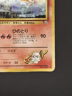 Holo Blaine's Moltres NO. 146 Gym Challenge HP Japanese Pokemon Card TCG - Image 5