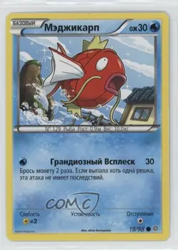 Magikarp Russian Pokemon XY Ancient Origins #19 - Image 1