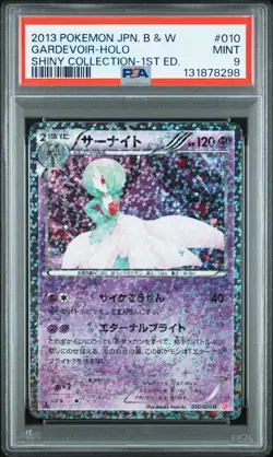 2013 POKEMON JAPANESE BLACK & WHITE SHINY COLLECTION #010 GARDEVOIR-HOLO PSA 9 - Image 1