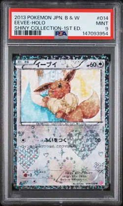 2013 POKEMON JAPANESE BLACK & WHITE SHINY COLLECTION #014 EEVEE-HOLO PSA 9 - Image 1