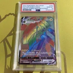 PSA10 Tapu Koko VMAX HR Pokemon Card Single Strike Master Hyper Gem Mint - Image 1