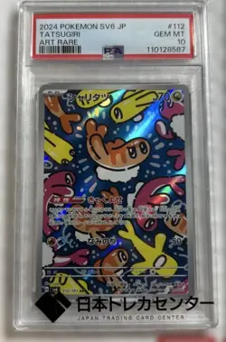 PSA10 Sharitatsu AR Pokemon Card Gem Mint Rare Collectible - Image 1
