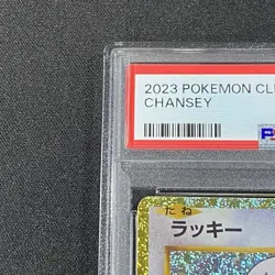 Lucky CLF 015 032 PSA10 Classic Pokemon Card Rare Collectible - Image 2