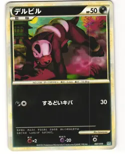 Houndour Japanese Pokemon TCG Tyranitar Half Deck 007/019 (L2) MP - Image 1