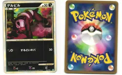 Houndour Japanese Pokemon TCG Tyranitar Half Deck 007/019 (L2) MP - Image 3