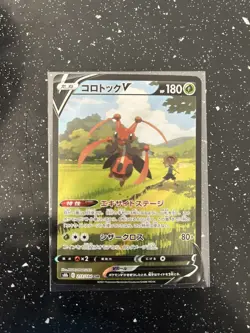 Kricketune V 213/184 VMAX Climax Pokemon TCG Japanese Holo NM - Image 1