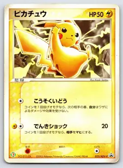 7-Eleven Promo - MP - Pikachu 023/ADV-P US Seller - Image 1