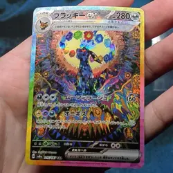 Umbreon ex SAR 217/187 sv8a Terastal Festival Box Pokemon Japanese - LP-MP - Image 1