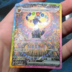 Umbreon ex SAR 217/187 sv8a Terastal Festival Box Pokemon Japanese - LP-MP - Image 3