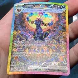 Umbreon ex SAR 217/187 sv8a Terastal Festival Box Pokemon Japanese - LP-MP - Image 4