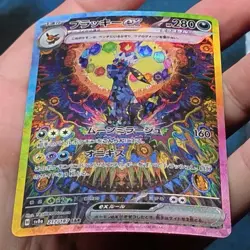 Umbreon ex SAR 217/187 sv8a Terastal Festival Box Pokemon Japanese - LP-MP - Image 5