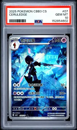 Ceruledge Pokemon Simplified Chinese Cbb3 C-Gem Pack Vol 3 07 NM PSA 10 - Image 1