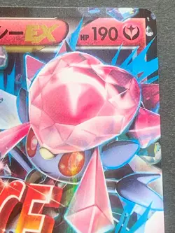 Pokemon card M Diancie EX 093/XY-P Promo 2014 Pokemon TCG Japanese Holo Rare - Image 3