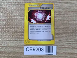 Max Revive - web 030/048 Pokemon Card TCG Japan - CE9203 - Image 1