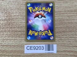 Max Revive - web 030/048 Pokemon Card TCG Japan - CE9203 - Image 2