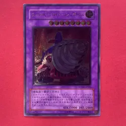 Super Vehicroid Jumbo Drill POTD-JP036 Ultimate Rare YuGiOh teka - Image 1