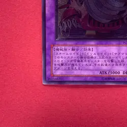 Super Vehicroid Jumbo Drill POTD-JP036 Ultimate Rare YuGiOh teka - Image 4