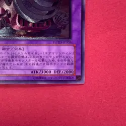 Super Vehicroid Jumbo Drill POTD-JP036 Ultimate Rare YuGiOh teka - Image 5